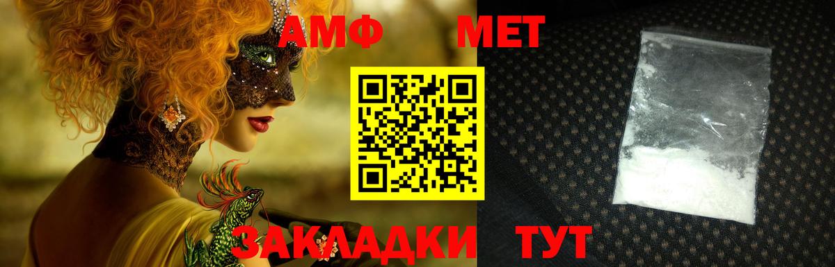 АМФЕТАМИН Premium Верхняя Пышма