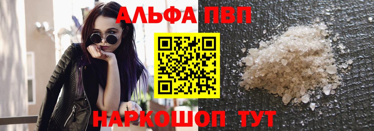 наркошоп  Alpha-PVP  Вход с VPN  А ПВП Соль  Верхняя Пышма 