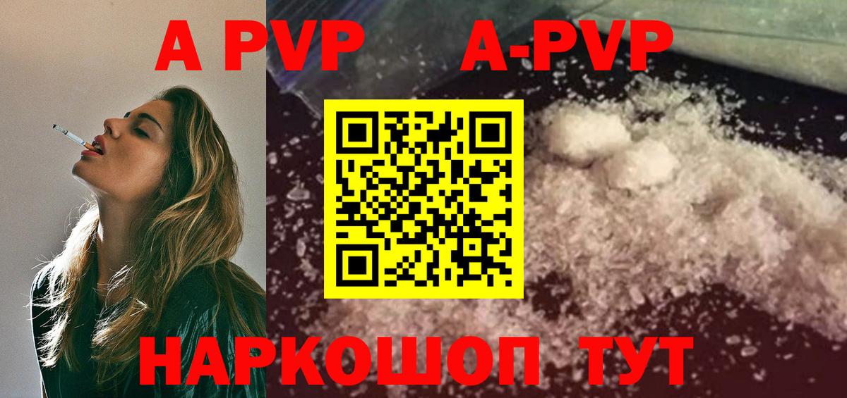 APVP кристаллы Верхняя Пышма