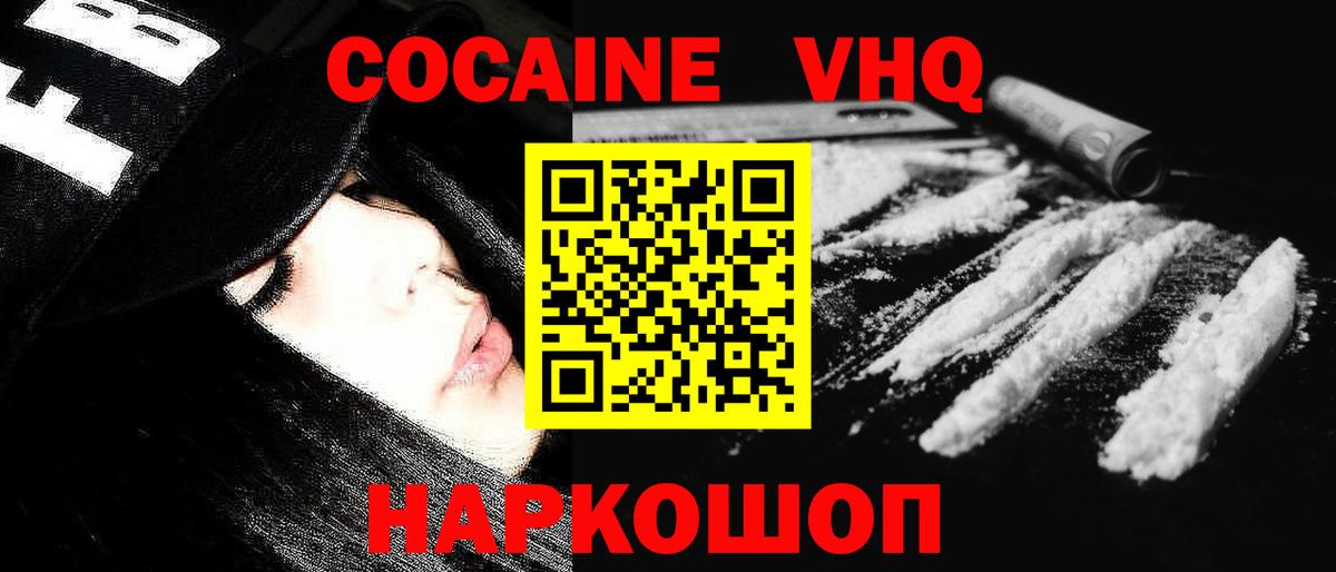 Cocaine Боливия  COCAIN Перу  Вход с VPN  Cocaine  Верхняя Пышма 