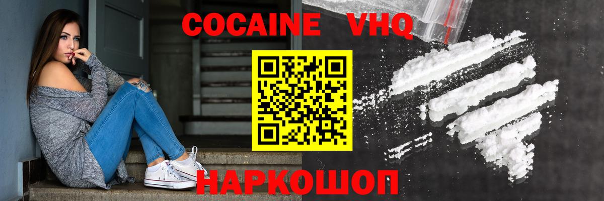Кокаин VHQ Верхняя Пышма