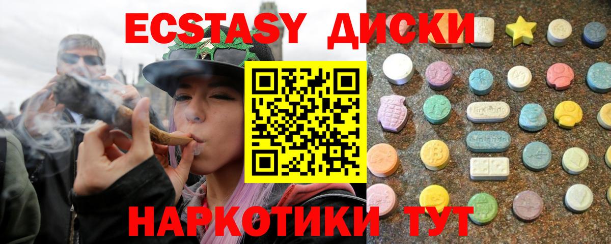 ЭКСТАЗИ 250 мг  Вход с VPN  Верхняя Пышма 