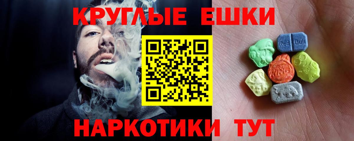 Экстази MDMA Верхняя Пышма