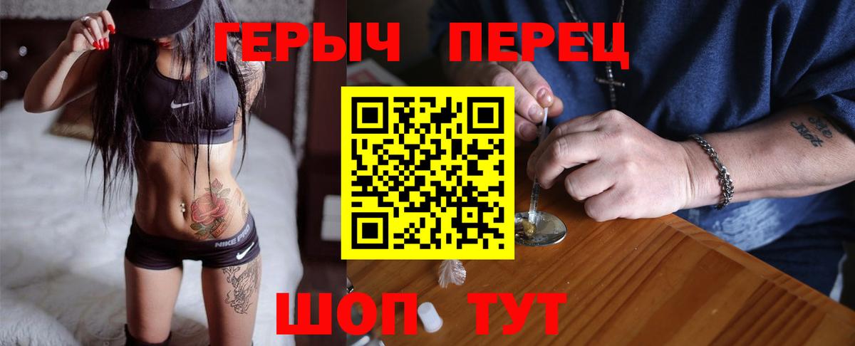 Героин хмурый  Вход с VPN  Верхняя Пышма 