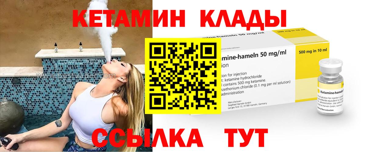 КЕТАМИН VHQ  площадка клад  OMG зеркало  КЕТАМИН VHQ  Верхняя Пышма  Вход с VPN 