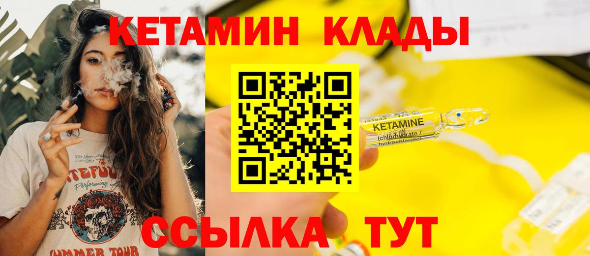 КЕТАМИН ketamine Верхняя Пышма
