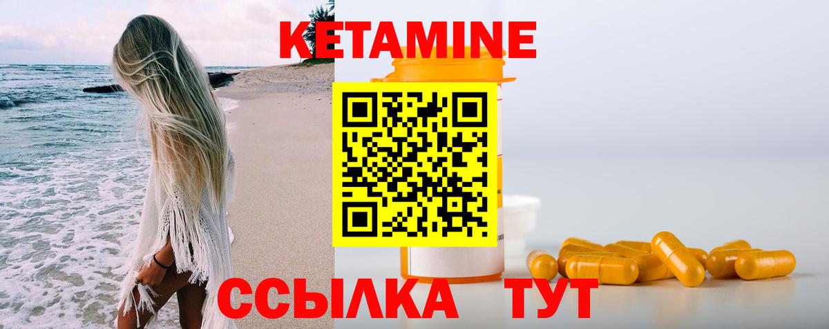 Кетамин ketamine  Верхняя Пышма 
