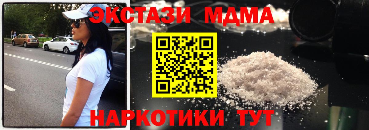 МДМА кристаллы  МДМА VHQ  Вход с VPN  Верхняя Пышма 