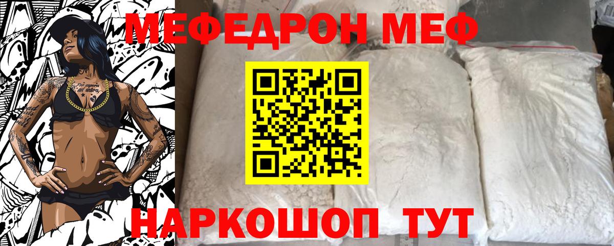 Мефедрон мука  Вход с VPN  МЯУ-МЯУ  Мефедрон мяу мяу  Верхняя Пышма 