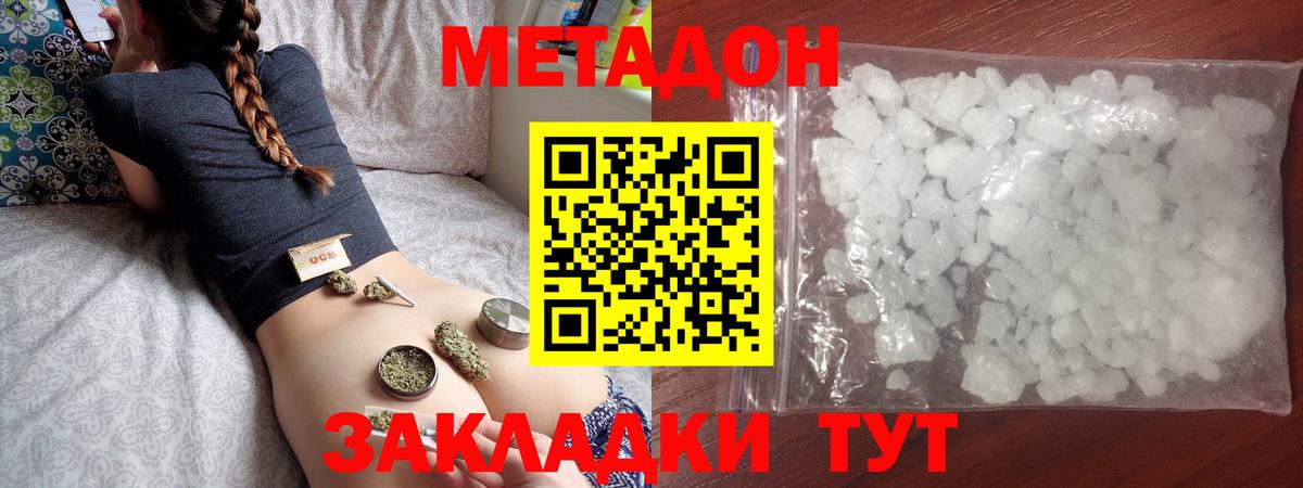 МЕТАДОН VHQ Верхняя Пышма