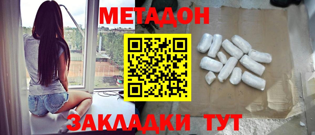 МЕТАДОН белоснежный  Вход с VPN  Верхняя Пышма 